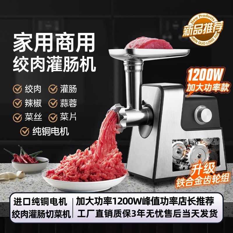 新款绞肉家用电动大功率自动灌香肠腊肠香肠灌肠,厨房电器,绞肉/碎肉/绞菜机/佐料机,淘宝优惠券,粉丝福利购,淘宝优惠卷