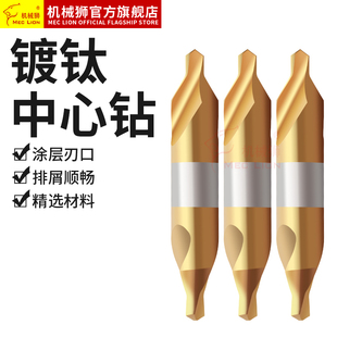 含钴全磨制螺旋槽镀钛中心钻定点钻头A型172不带护R锥B型173带护