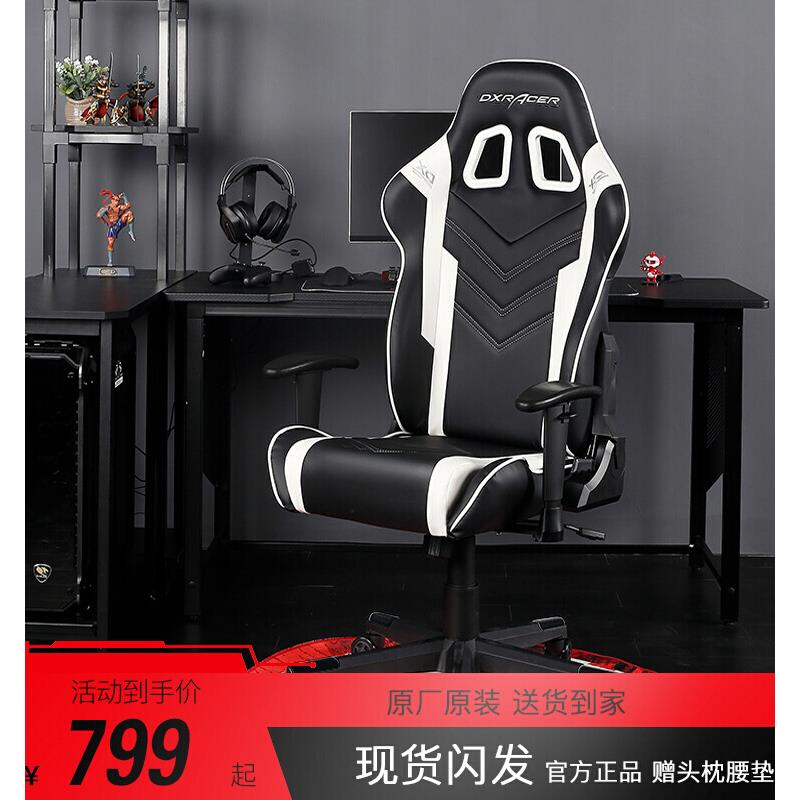 DXRacer迪锐克斯高性价比电竞椅家用舒适游戏竞技椅升降电脑椅瑞
