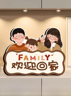 欢迎回家，入口大厅，家居创意饰品，时尚、新奇、有趣的装饰，创