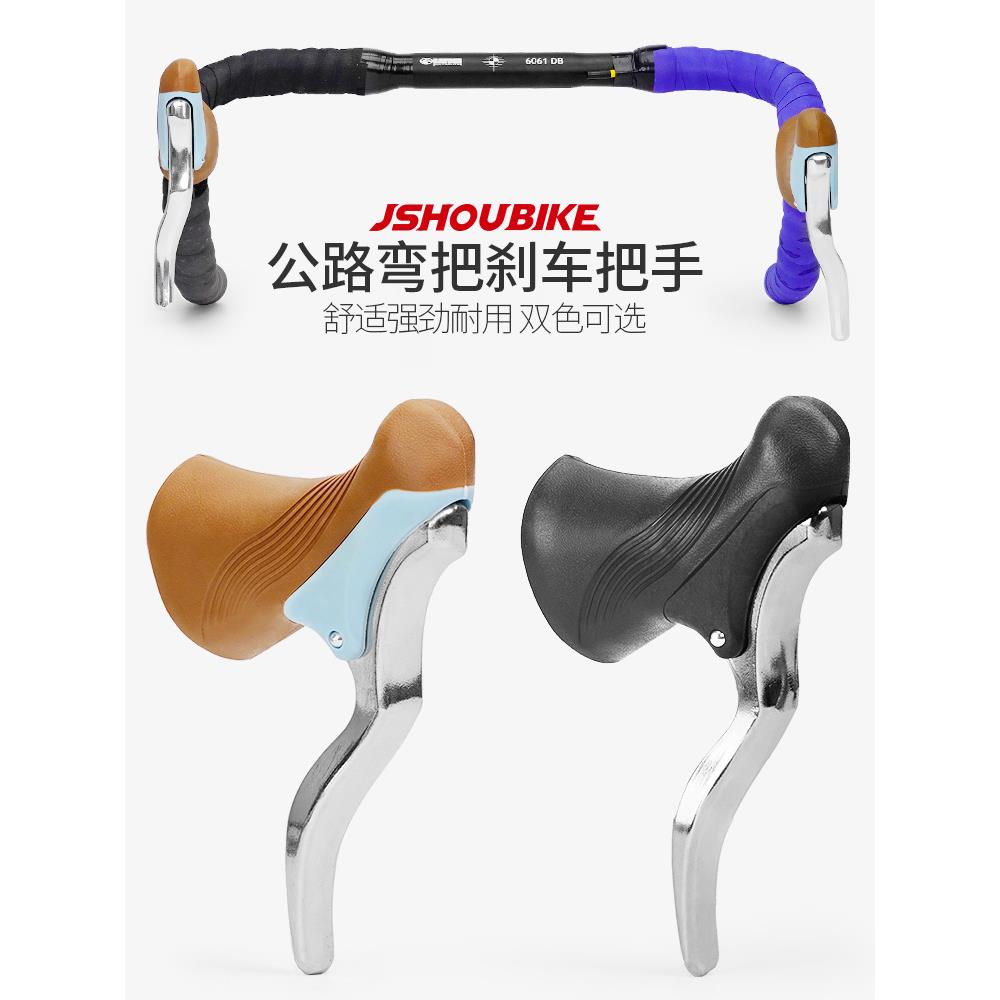 公路赛车刹车把手 闸把 手变把带451折叠自行车 死飞弯把改装刹把