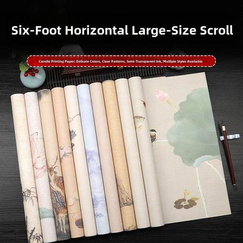 六尺对开条屏蜡染微喷彷古宣纸书法专用纸半生半熟毛笔字作品纸