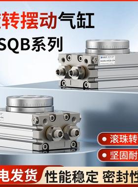 MSQ回转旋转气缸可调180°MSQB-10A20/30/50/70/100/200R/L2/L3