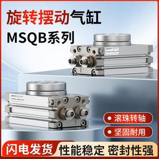 100 MSQ回转旋转气缸可调180°MSQB 200R 10A20