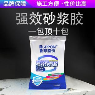 鲁邦水泥砂浆胶浓缩瓷砖胶强力粘合剂瓷砖胶精胶泥水泥伴侣家用