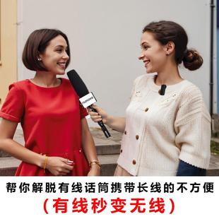 无线采访话筒有线改无线接收手雷系统手机专用即插即用户外收音麦