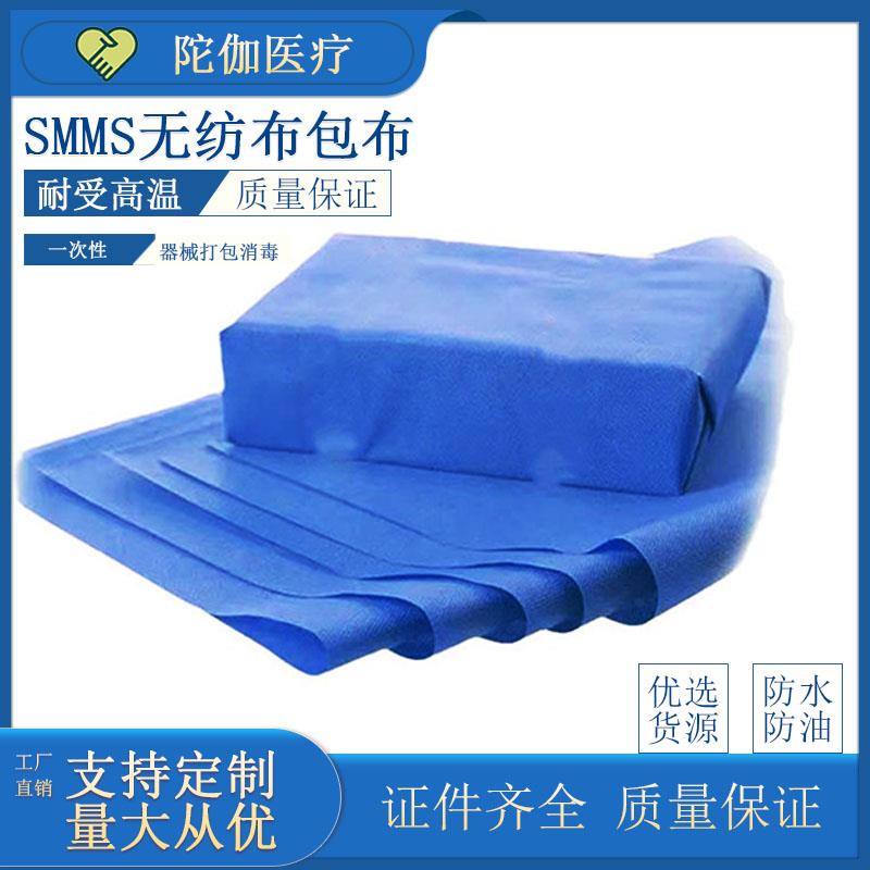 高低温消毒灭菌一次性手术器械打包布SMMS加厚防水无纺布可定制