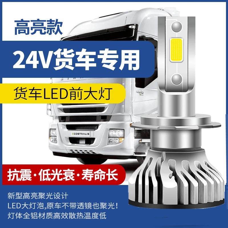一汽解放轻卡虎V虎VH大王驾到VN改装货车LED超亮远近光大灯泡雾灯