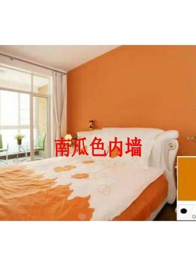 南瓜色橙色桔色橘色内墙哑光环保乳胶漆彩色墙面漆家装自刷涂料