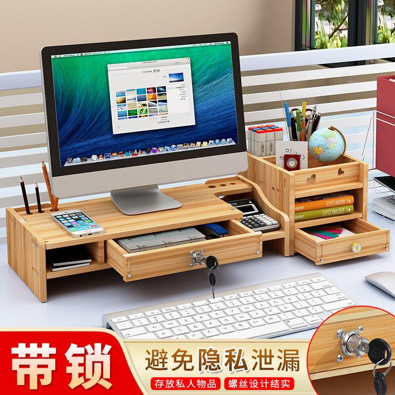 显示器增高架电脑台式护颈垫支架办公室液晶屏底座键盘收纳置物架