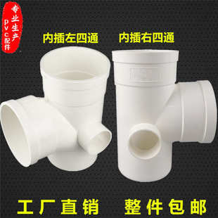 110*50*75PVC同单四通插式积水右四通插层处理器排水管承配件左内