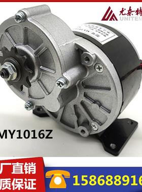 尤奈特永磁直流减速有齿轮电机MY1016Z2250W24V36V350刷皮带轮款