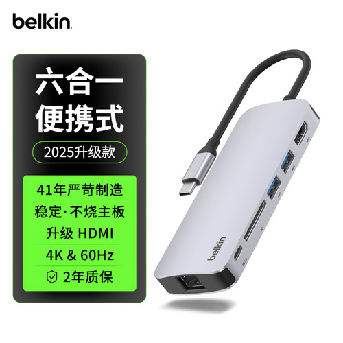 贝尔金belkin升级款Type-C六合一扩展坞HDMI拓展4K高清USB-A转换