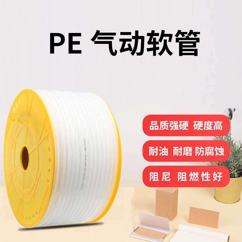 耐腐蚀耐酸碱PE气管油管气动56.5/6*4/8管8/108MM12外径*喷漆**,标准件/零部件/工业耗材,气动软管,淘宝优惠券,粉丝福利购,淘宝优惠卷