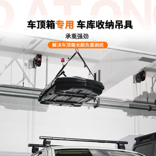 企象车顶行李箱车顶帐篷滑轮收纳升降器皮划艇吊架房顶后备箱吊装