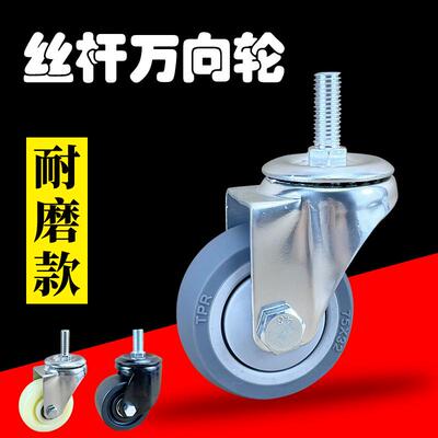 3寸4寸5TPR静音M10杆脚轮转向M12螺丝杆M16牙M14刹车万向轮轮