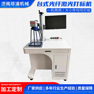 加工定制激光打标机台式桌式便携式手持式激光打码机金属刻字机