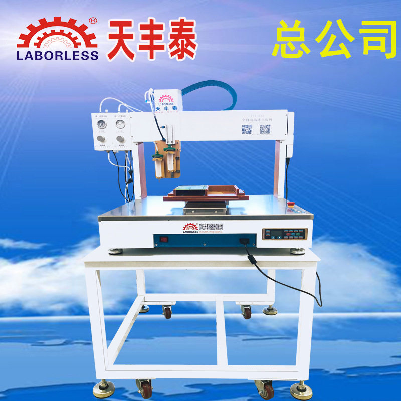 手机后盖点热熔胶手机壳后盖点胶机手机中框点胶设备全自动点胶