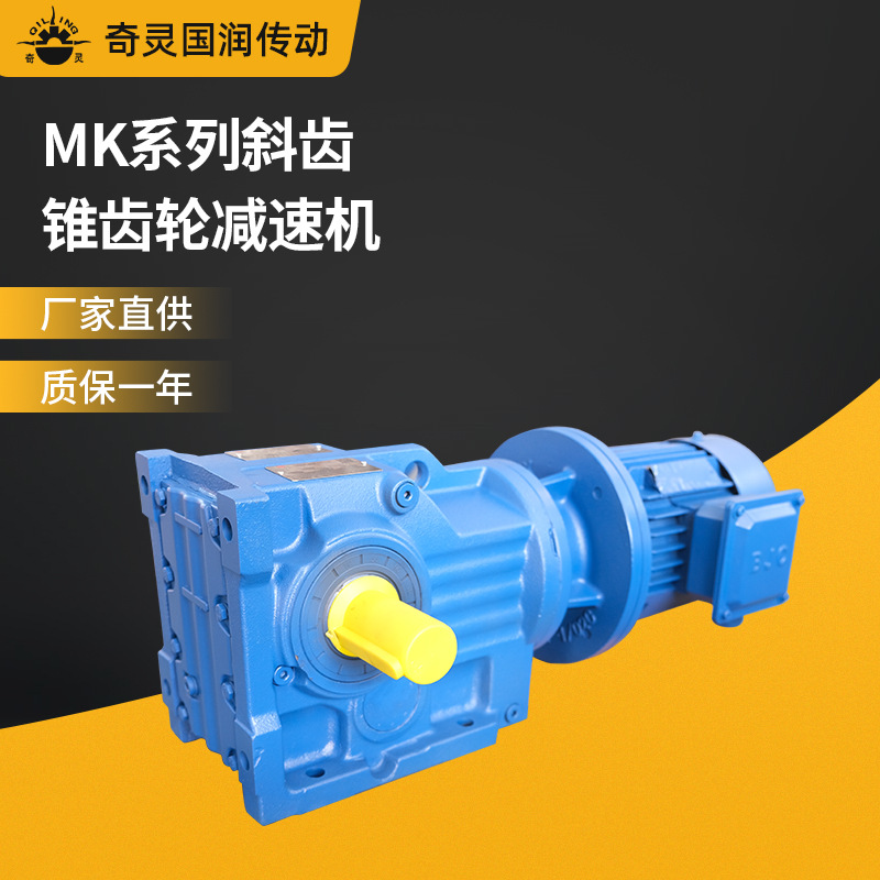四大系列之K系列 K57/67/77/87/97 常州硬齿面锥齿轮减速机现货