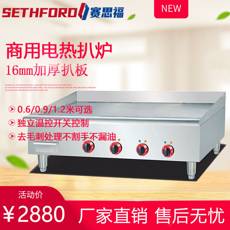 EG-48台式电扒炉控温铁板煎牛排烤冷面铁板烧煎肉拌饭炉手抓饼机,厨房电器,扒炉/铁板烧/手抓饼炉,淘宝优惠券,粉丝福利购,淘宝优惠卷