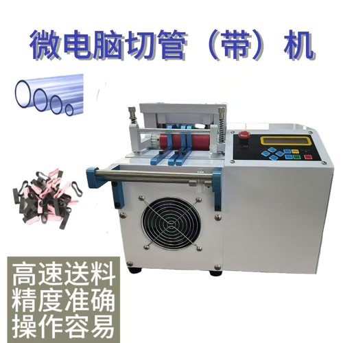全自动电脑裁切机半自动切断PVC硅胶手动玻纤管编织切管机裁机械