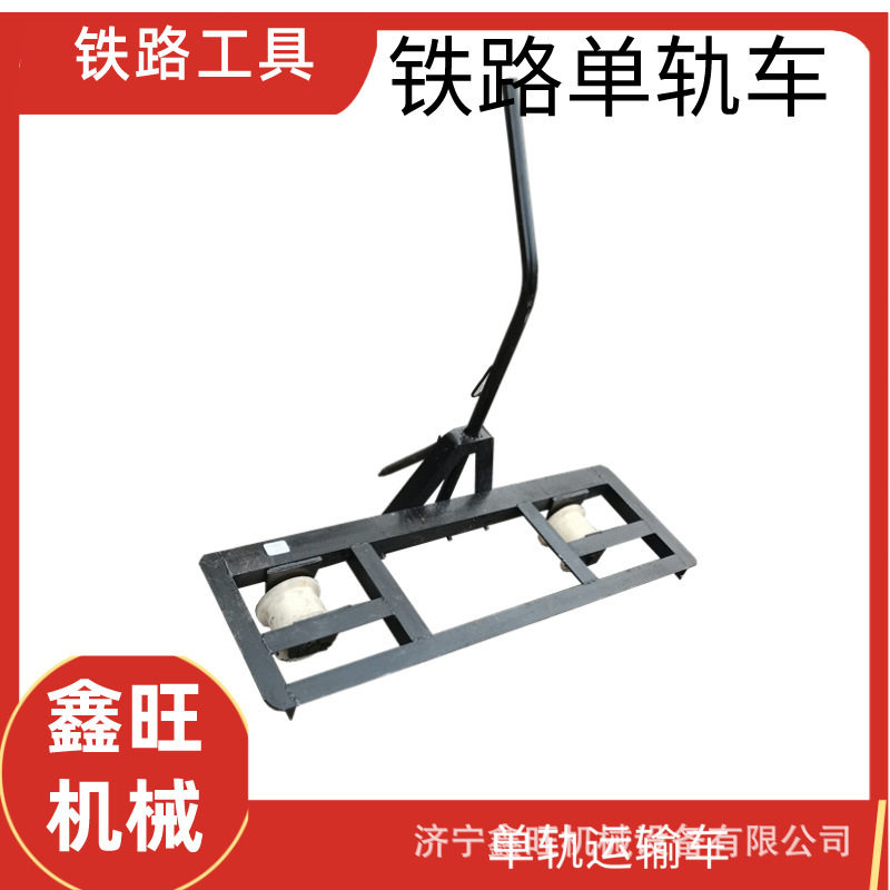 铁路单轨车 轨道运轨车 两轮平板静音运轨车 手扶钢轨运输车,五金/工具,工程/建筑机械,淘宝优惠券,粉丝福利购,淘宝优惠卷
