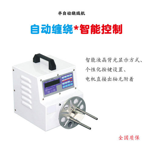 半自动绕线机可绕数据线电源线网线绕8字圆形绕线卷