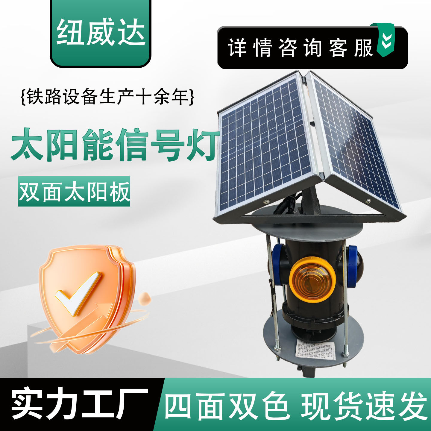 铁路立式扳道器转辙器指示灯四色警示灯双面太阳能信号灯