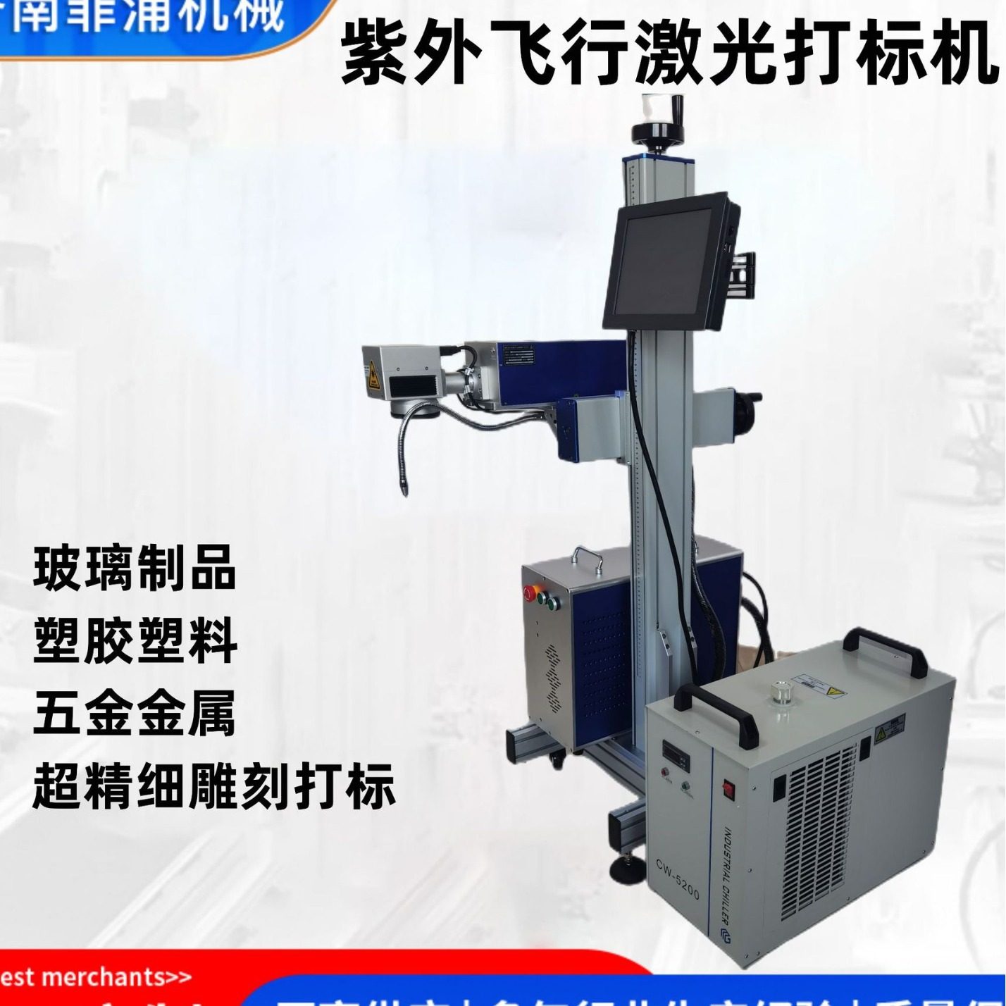 全自动打标机日期食品金属电缆管材PE管PVC玻璃紫外激光打标机,五金/工具,打标机/打码机/喷码机,淘宝优惠券,粉丝福利购,淘宝优惠卷