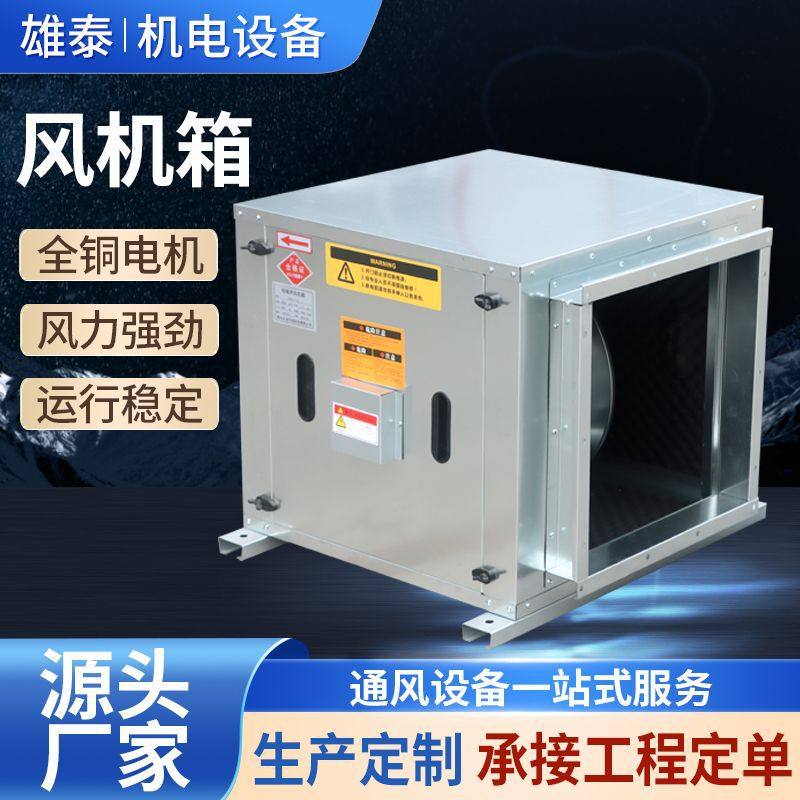 厂家消防镀锌排烟空调离心风机箱高效柜式耐高温低噪音离心风机箱,清洗/食品/商业设备,其他食品加工设备,淘宝优惠券,粉丝福利购,淘宝优惠卷