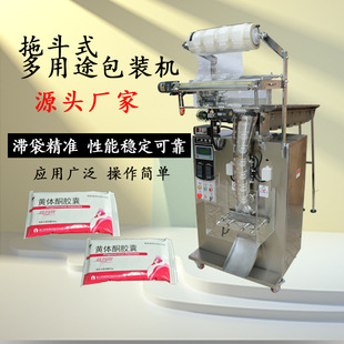 拖斗式 多功能食品自动封口包装 包装 机 不规则糖果包装