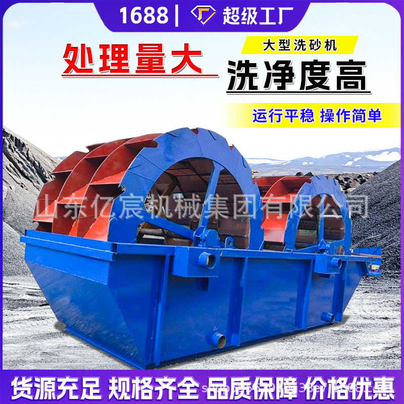 大型矿山洗砂机建筑工地用多槽轮斗式洗沙机多功能矿沙清洗机