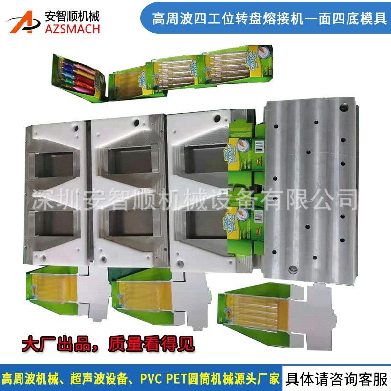高精度高频模具纸卡吸塑封口模具高周波热合模具泡壳包装封口模具