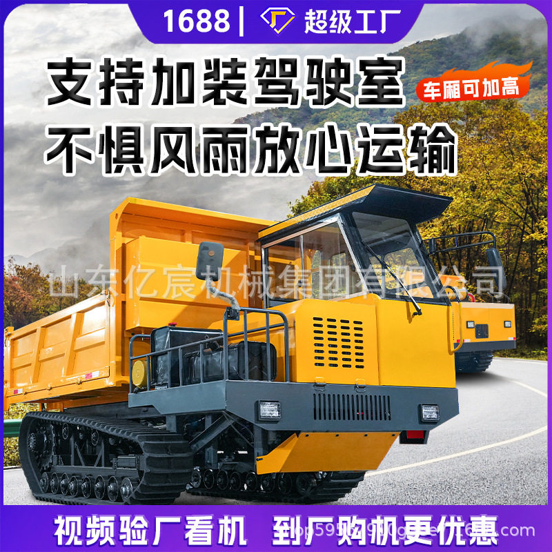 爬山虎履带运输车农用爬山机全地形山地一吨手扶搬运农用车履带车