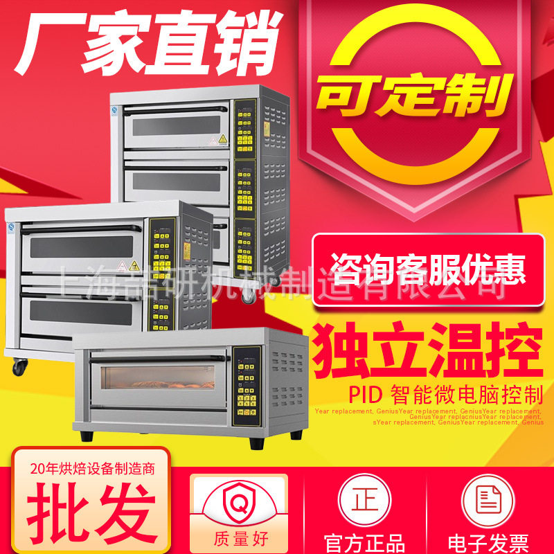 烤箱商业用大型一层一盘烘焙蛋糕电烤炉多功能三层三盘智能披萨炉,清洗/食品/商业设备,其他清洗机,淘宝优惠券,粉丝福利购,淘宝优惠卷