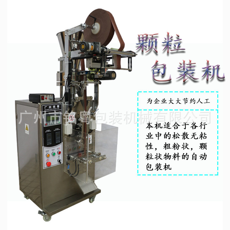 条形固体奶茶/红糖姜茶自动包装机，立式颗粒包装机广州厂家