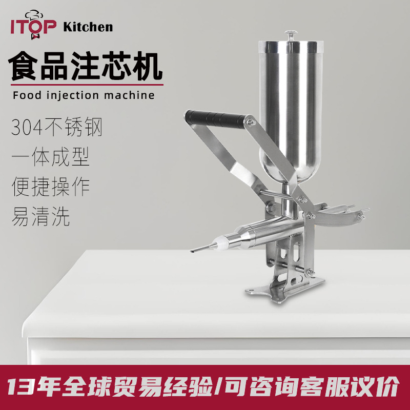 厂家直供不锈钢注芯机果酱家用商用注芯机手动饼干拉丁果面包注芯
