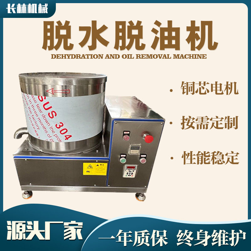 蔬菜脱水机 不锈钢工业离心脱水机 油炸食品脱油机,清洗/食品/商业设备,其他清洗机,淘宝优惠券,粉丝福利购,淘宝优惠卷