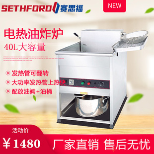 40L立式单缸电炸炉带计时器电炸锅宽口径正新鸡排炸鸡炉带回油盘