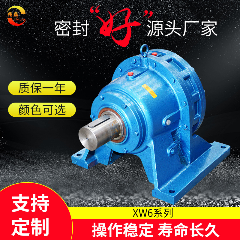 厂家 XW6-87直联行星摆线减速机硬齿面齿轮机械设备变速器