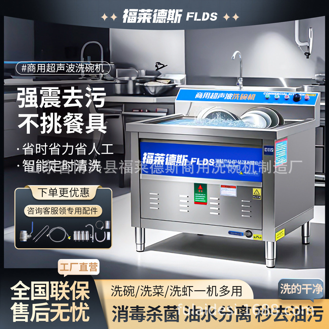 商用超声波洗碗机全自动酒店厨房餐饮设备饭店食堂大小型刷碗机