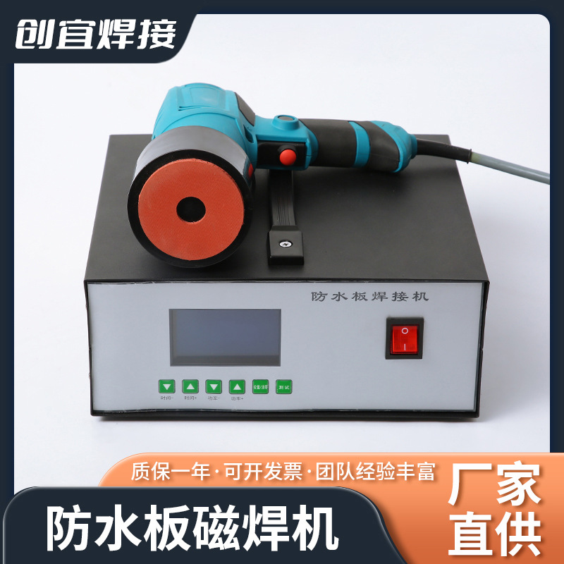 防水板磁焊机 高频微波磁力焊接机 铁丝网垫片焊接机 微波磁焊机
