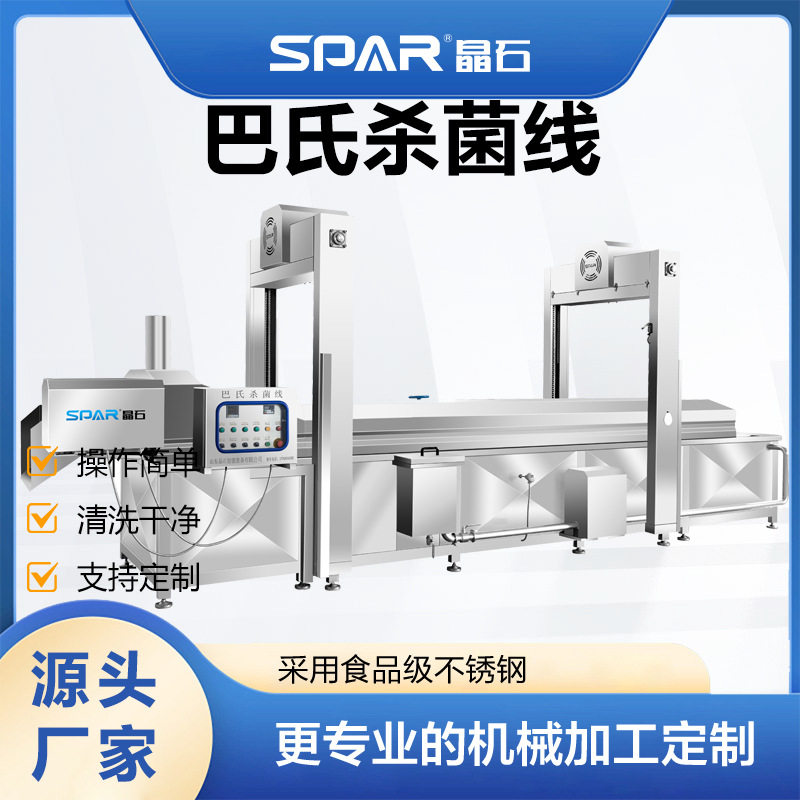 全自动巴氏杀菌机蔬菜漂烫机竹笋辣椒酱玻璃瓶豆腐巴氏杀菌流水线,机械设备,涂装设备,淘宝优惠券,粉丝福利购,淘宝优惠卷