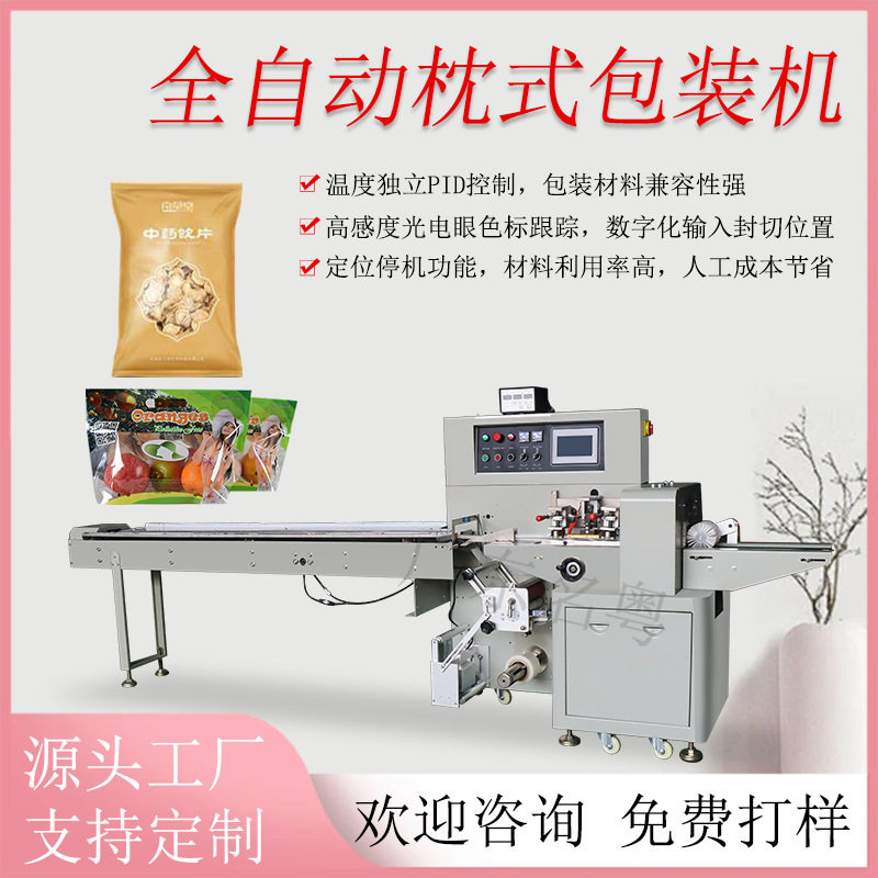 充氮气面包枕式包装机 糕点包装机 蛋黄派背封袋装包装机