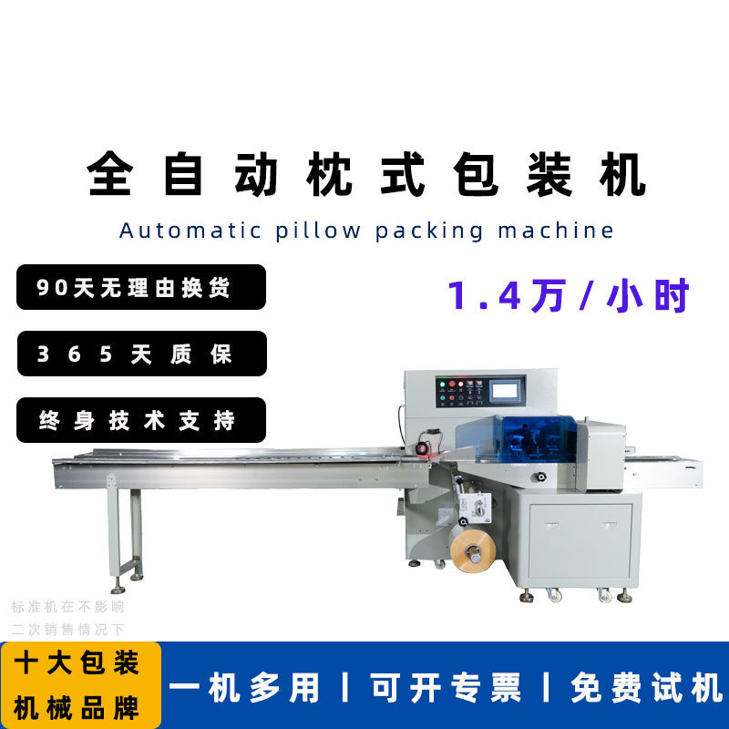 旭美包装机 糖果食品五金玩具挂面手套包装机 自动热封枕式包装机