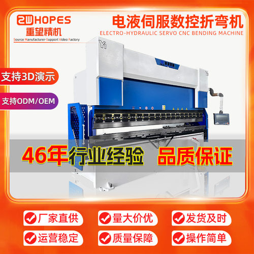 加工定制电液伺服折弯机ESA操作数控不锈钢100吨液压高精度折板机
