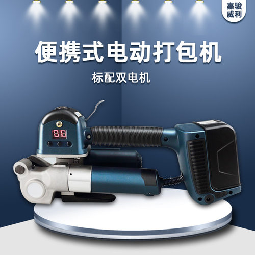DD19塑钢带免扣半自动打包机  手持式热熔电动打包机 重型捆扎机