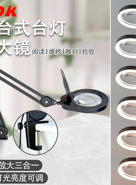 PD40178T夹台式放大镜带led三色灯20倍老人阅读手机维修焊接台灯