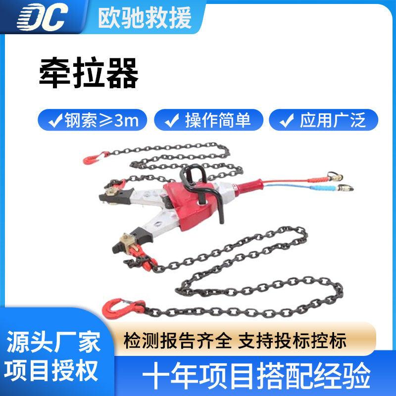 3m加长钢索牵拉器多用途扩张挤压牵拉器2.5m牵引距离牵拉钳