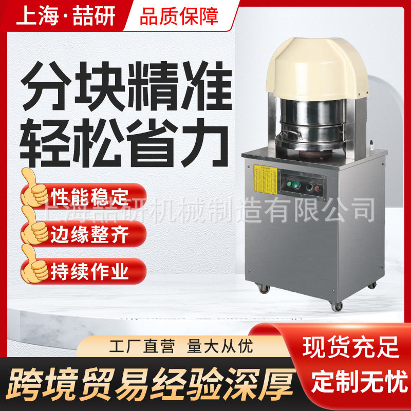 工业用面团分块机月饼馅料分切36粒克重可调30-180克电动分块机